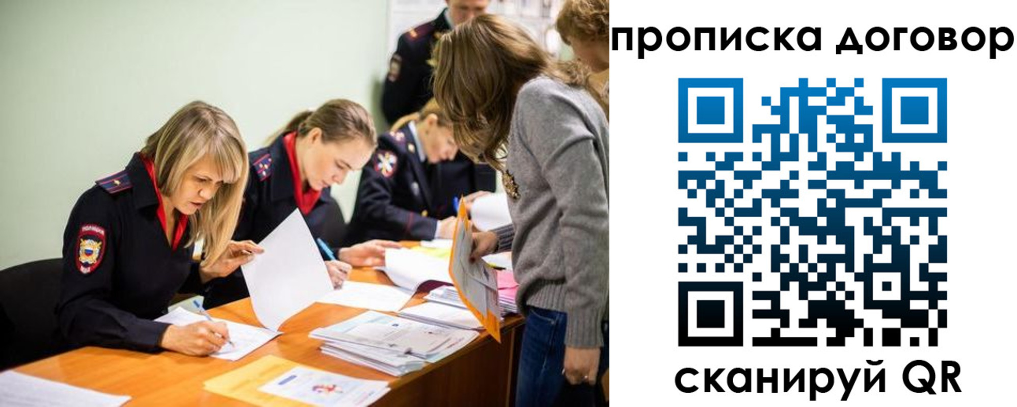 временная регистрация купить в Белоярске