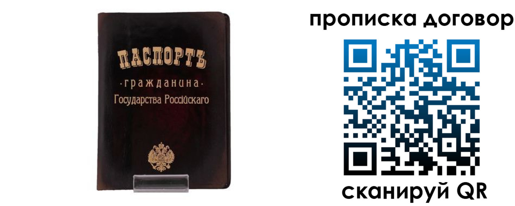 временная регистрация адрес в Белоярске