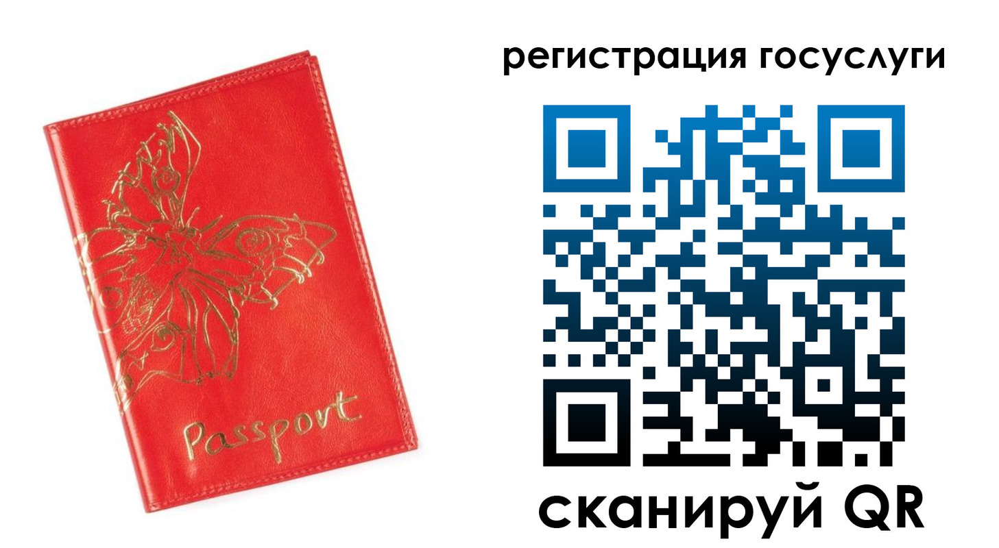 прописка ребенка в Белоярске
