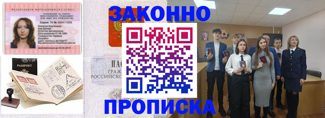 временная регистрация надежно в Белоярске