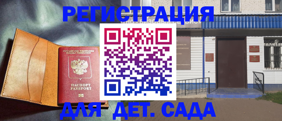 прописка гарантия в Белоярске