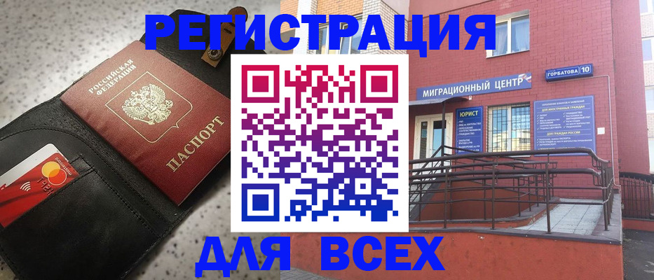 временная регистрация гарантия в Белоярске