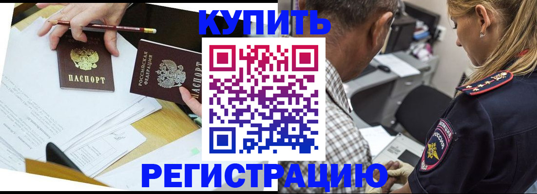 временная регистрация госуслуги в Белоярске