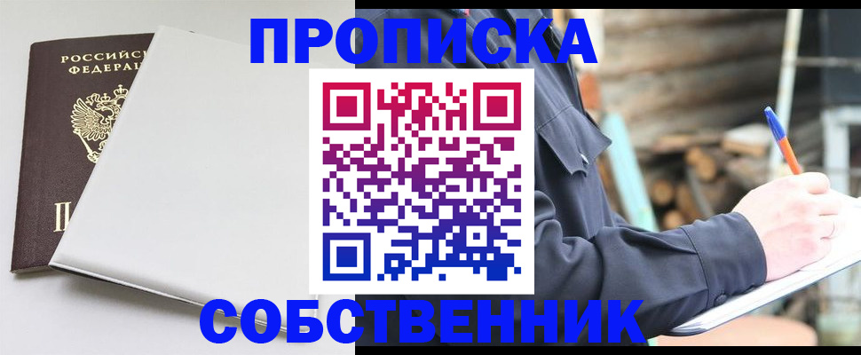 временная регистрация недорого в Белоярске