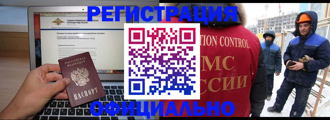 прописка 2025 в Белоярске