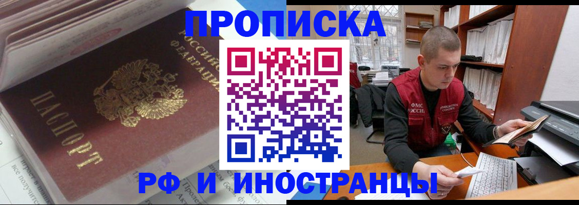 временная регистрация в Белоярске